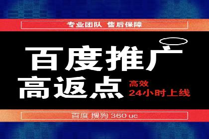 某企业与百度竞价代运营公司的合作经验分享